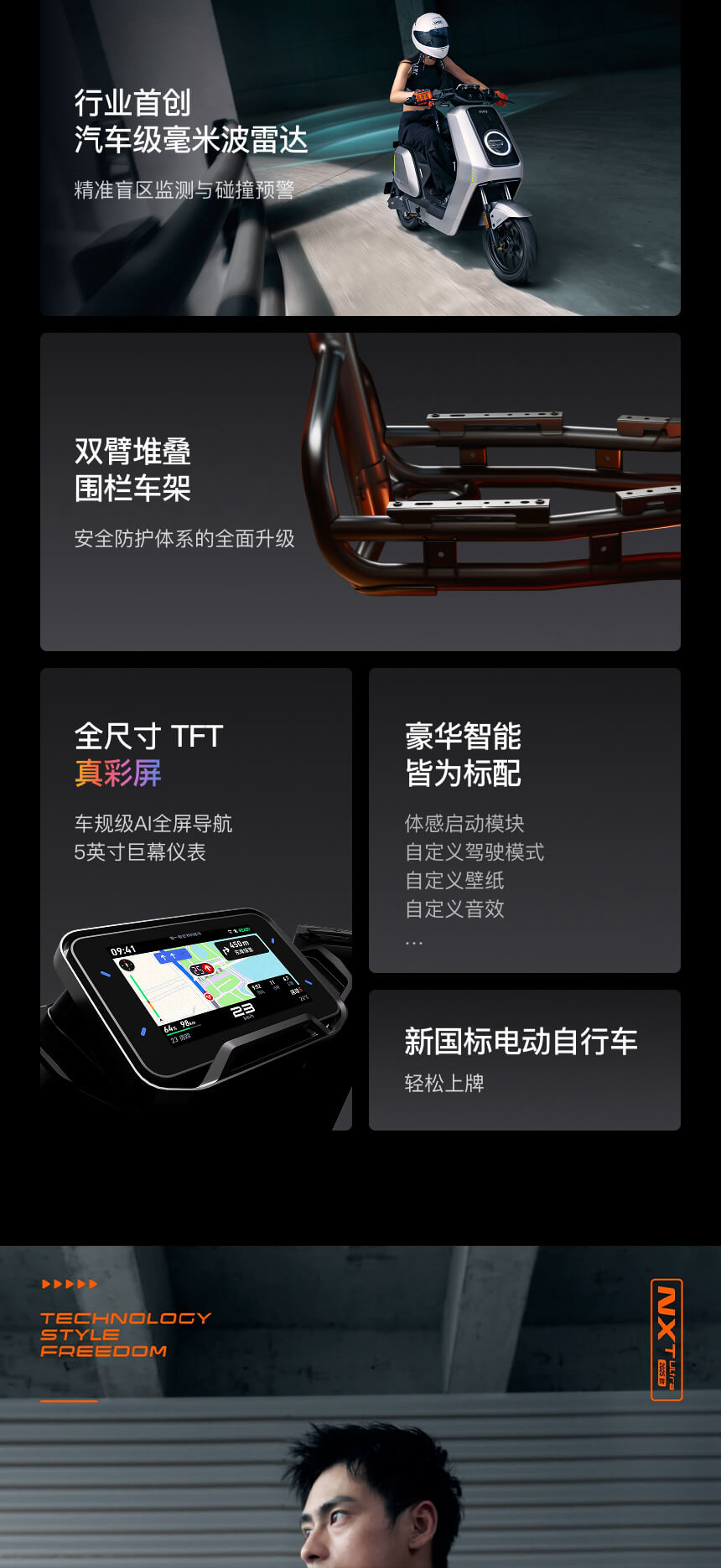 NXT 2025 - 小牛电动