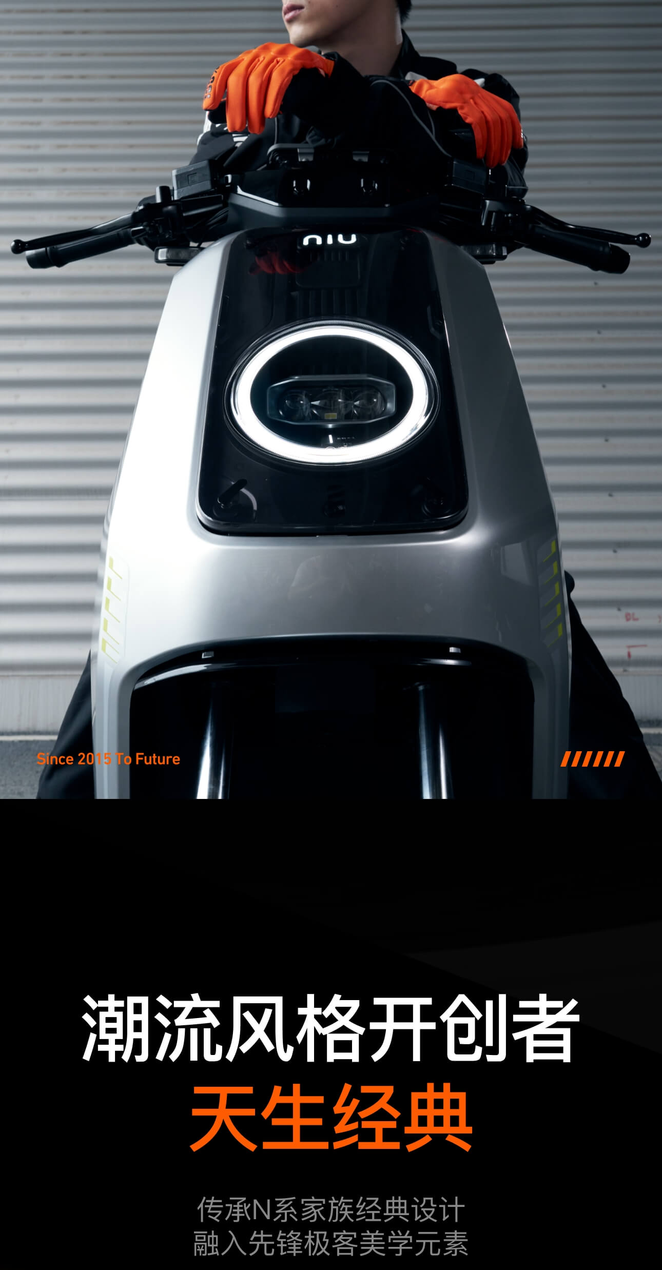 NXT 2025 - 小牛电动